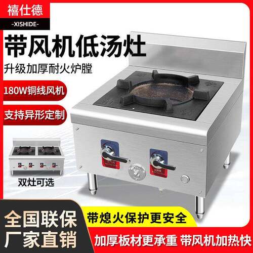 禧仕德低汤灶商用矮脚炉燃气灶天然气煤气带风机猛火矮汤炉台式