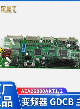 原装奥的斯电梯GDCB变频器主板ABA ACA ADA AEA26800AKT1 KT2新