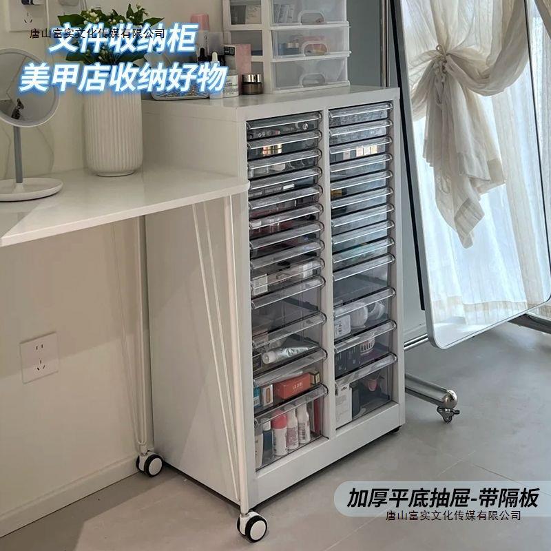 美甲收纳柜美甲店甲油胶a4文件柜抽屉式彩妆储物柜办公财务落地式