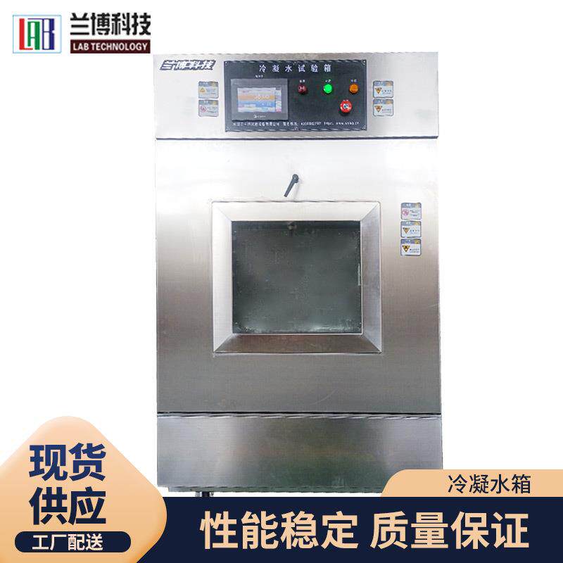 厂家-40度可程式恒温恒湿环境模拟试验箱80L高温高湿试验箱