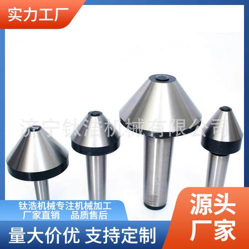 直销莫氏6号伞型顶针MT6直径320伞形回转顶针格