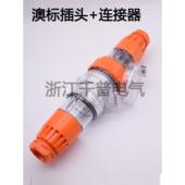 56PA320 56CSC315 56P310 56SO510 ZJQP澳标插头插座连接器56P332