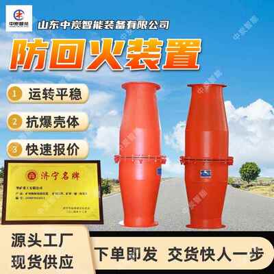 防回火装置 防堵塞设计 反应灵敏防回火装置 FHQ-700防回火装置