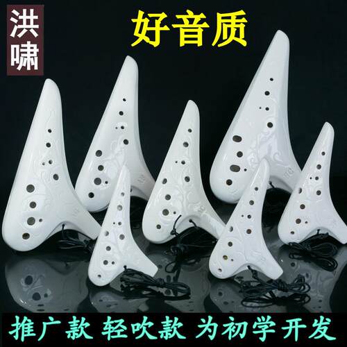 洪晓陶笛12孔白釉教学模型中音C调高音C初学者Ac Sf Sg Ag Af Bc