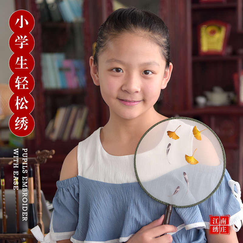 古风刺绣扇子diy自己绣简单苏绣初学者手工团扇diy材料包图案定制