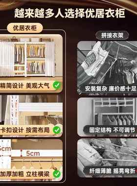 货室架衣柜出租房用挂衣架家用开式卧收纳简易衣橱装组置物LPF放