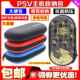 PSVita2000保护套 PSV1000硬包 PSV EVA 收纳保护包 大容量 包邮
