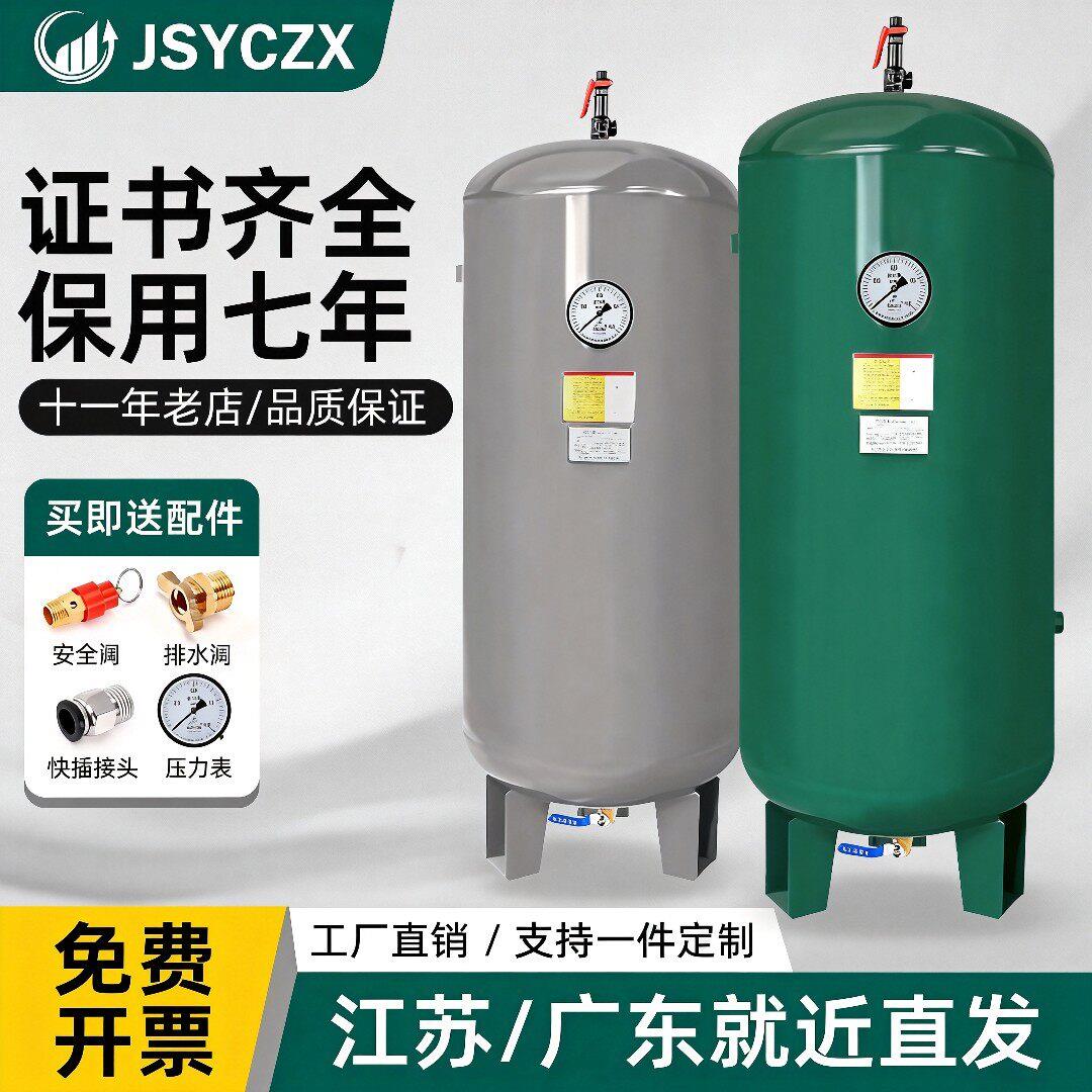 空压机储气罐0.3/0.6/1/2立方缓冲压力罐真空压缩空气立式储气筒
