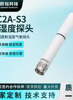 温湿度传感气象探头HC2A-SHC2A-S气象测量探头温湿度计