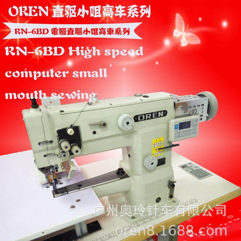 RN-6BD网纱窗帘缝纫设备厂家供应RN-6BD电脑带拖轮窗帘机