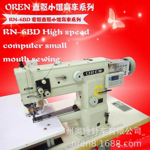 RN-6BD 网纱窗帘缝纫设备 厂家供应 奥玲RN-6BD电脑带拖轮窗帘机