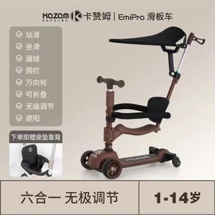 Kazam卡赞姆滑板车儿童1一3一6一12岁宝宝三合一宝宝可坐溜溜扭扭
