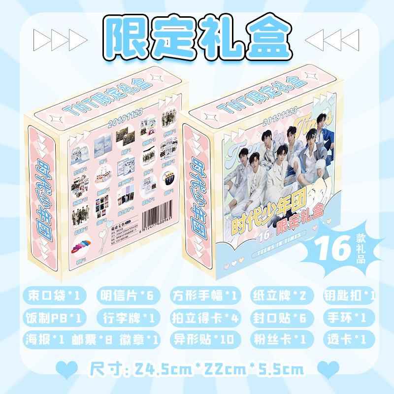 时代少年团马嘉祺刘耀文礼盒周边饭制PB明信片钥匙扣小卡片手幅批