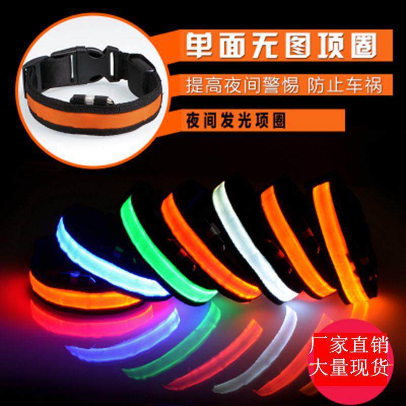 宠物狗狗牵引用品 发光狗狗项圈 夜光狗链狗绳狗圈