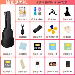 通用型家用单板初寸8学者吉习他民谣41木吉他男3学生新手练入门寸