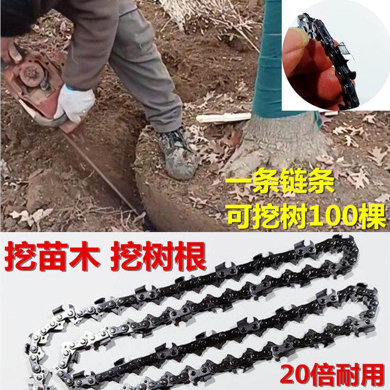 挖苗木挖树根打土球进口钨钢炼条20寸22寸改装油锯起树根起木桩