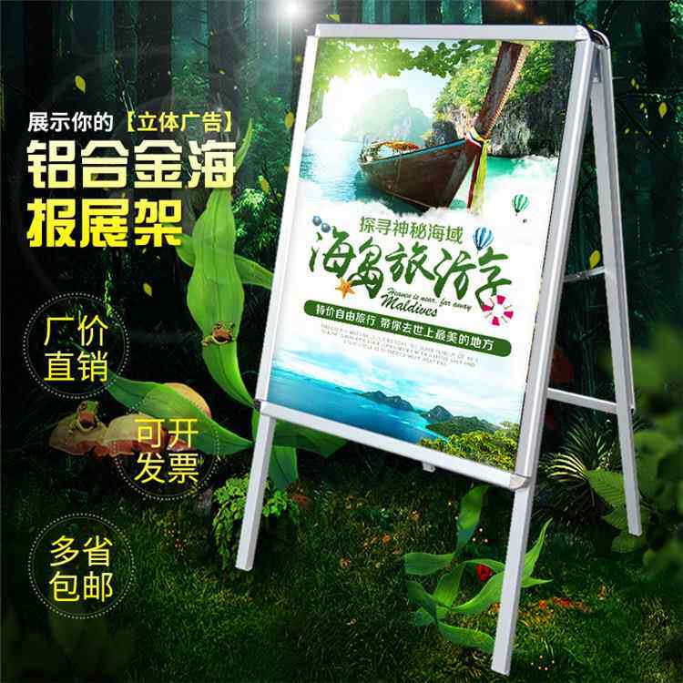 单面双面铝合金折叠海报架展架广告A型展板架广告牌支架宣传架子