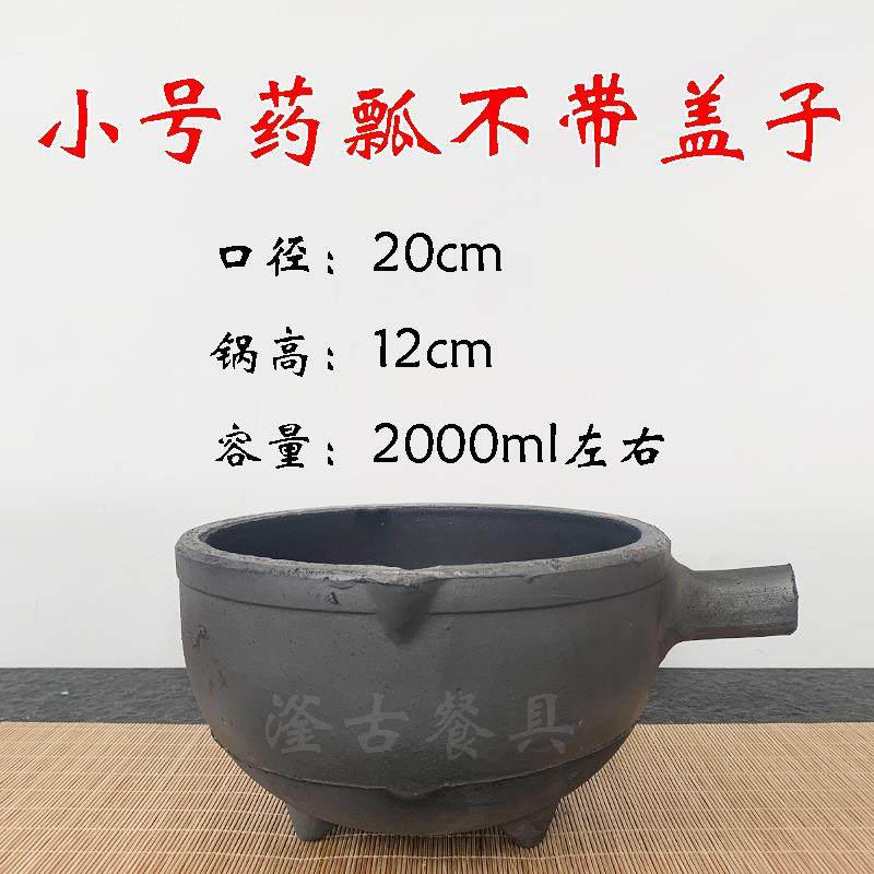 高档熬药锅煮药壶家用燃气传统砂式锅中熬药罐老陶土药煲中医推荐