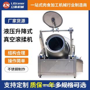 大小型牛肉真空滚揉机猪扒腌制机器设备肉类食品快速入味滚揉机