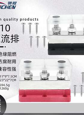 跨境热卖汽车配件M10汇流排 适用48V内的房车船舶卡车等汇线排