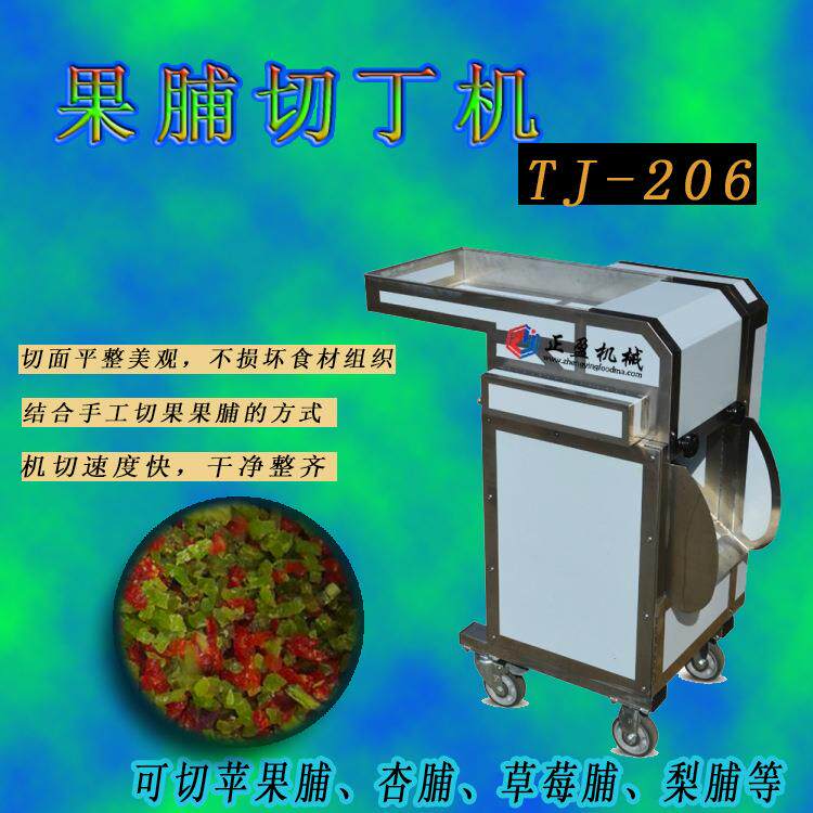 蜜饯红枣切丁机_草莓切丁机_正盈TJ-206 果脯切丁机厂家