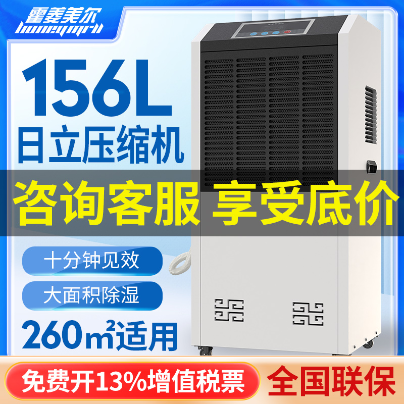 霍菱美尔工业除湿机大功率地下室除湿器商用抽湿机仓库车间抽湿器