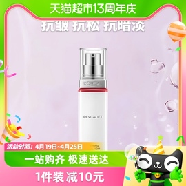 L＇oreal/欧莱雅欧莱雅复颜乳液提拉紧致抗皱滋润补水保湿50ml