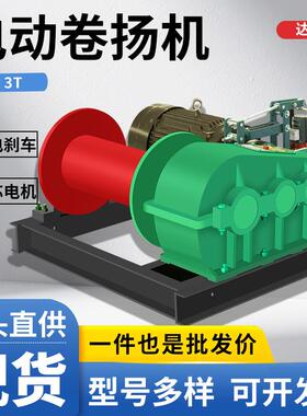 JM/J卷简扬CXP机 直工K重型2//5吨小地型起吊牵引绞车大功率起吊