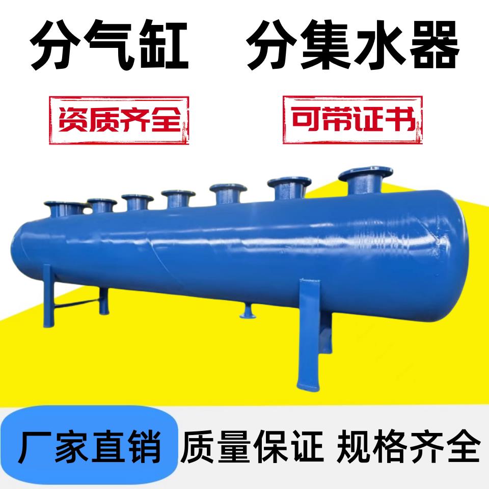 分集水器分气缸蒸汽分汽缸地暖中央空调地暖循环水分流集水器分水