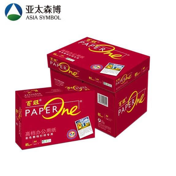 亚太森博红百旺复印纸a4打印纸70g80g75克85克100g彩激纸整箱