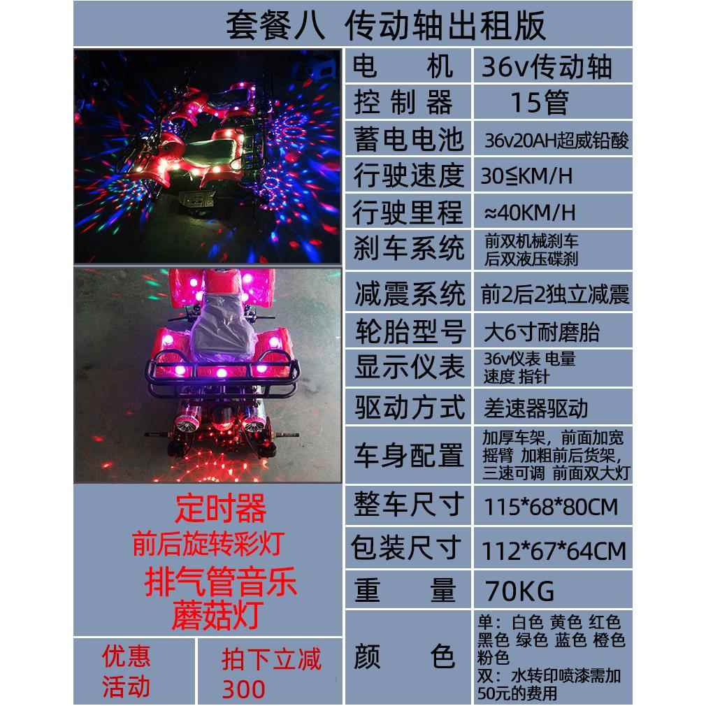 高档沙滩车电动四轮野儿童游乐越亲电子出租车漂移车迷你山地瓶摩