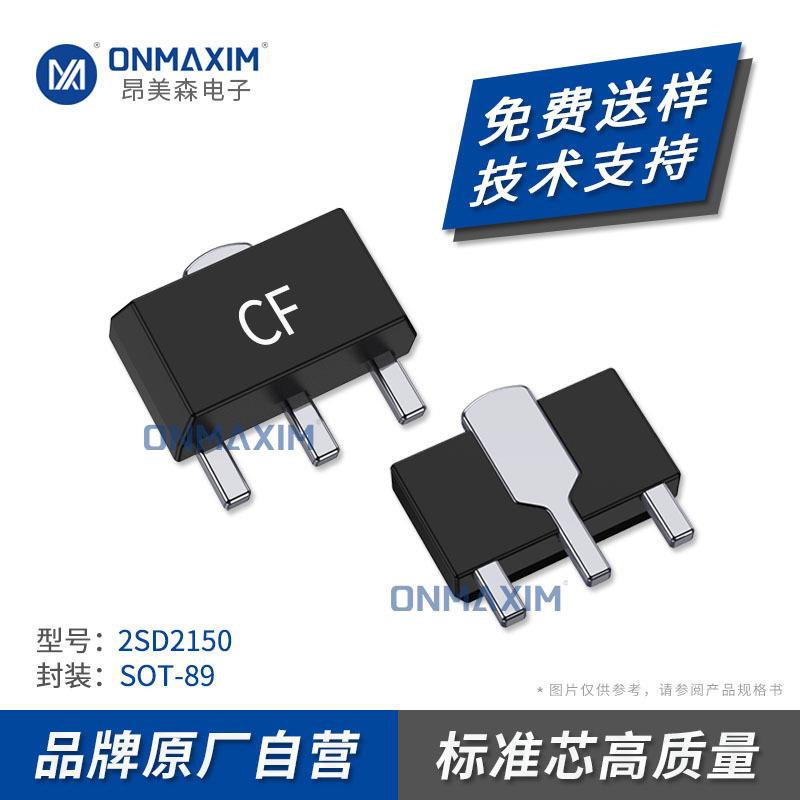 工厂三极管2SD2150SOT-89足3A20VNPN功率晶体管