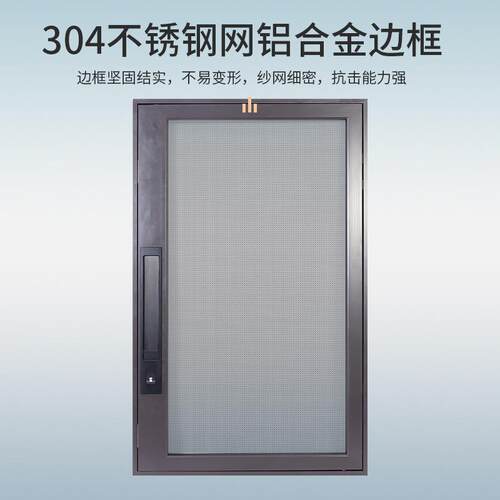 新款直销+1纱窗定制金刚网纱窗高楼外开窗纱防蚊金钢纱网口袋锁安