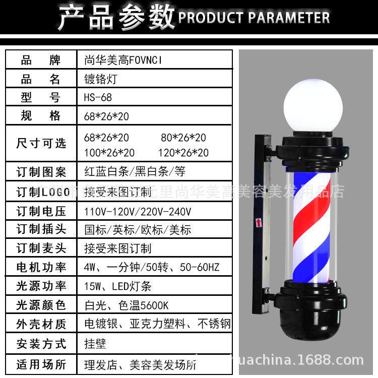 led美发转灯发廊标志灯 理发店门头户外复古挂墙炫彩挂壁防水灯箱