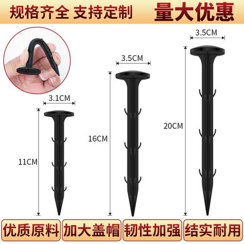 塑料地钉加粗加长果园艺地布钉拉枝固定大棚地膜除草布防草布地钉