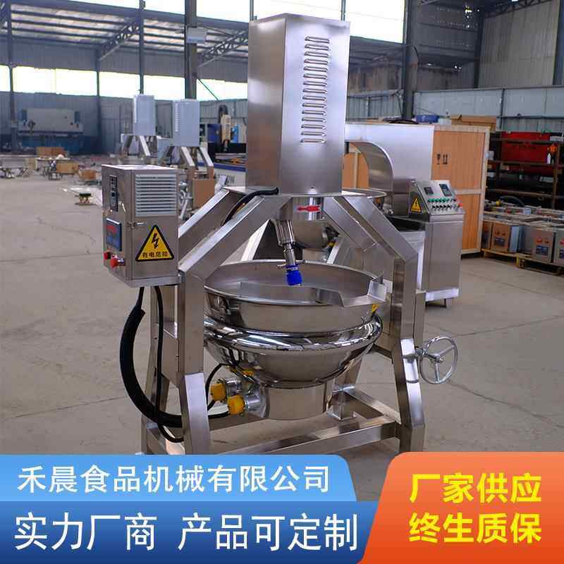 馅酱料半自辣动刮炒底翻炒设备搅 芋泥拌锅 子鸡块QXZ行星搅拌炒,厨房电器,电炒锅,淘宝优惠券,粉丝福利购,淘宝优惠卷