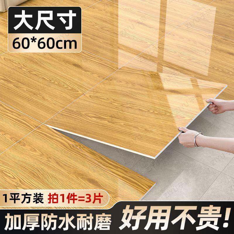 自粘地板贴仿木纹石塑PVC塑胶加厚家用商用卧室工厂货源跨境