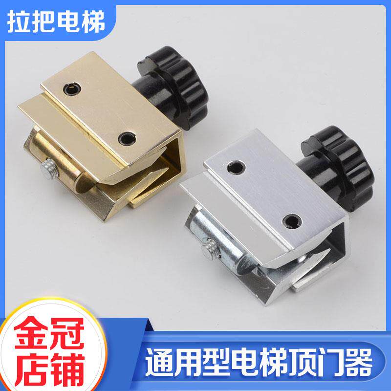 通用型电梯顶门器层门厅门档门阻门器适用奥的斯三菱日立通力配件