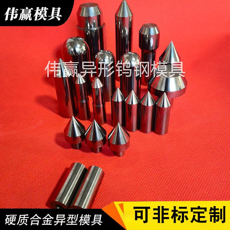 厂家供应 钨钢标准件 钨钢精磨圆棒 硬质合金尖非标轴承滚子销钉