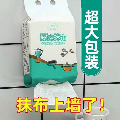 Kitchen paper towels for oil and water absorption, specially