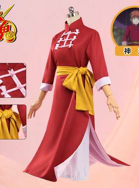 神乐cos服 烙阳决战篇 银魂cosplay服装旗袍套装唐装衣服练功服