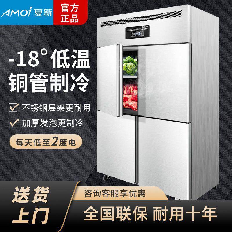 四门冰柜商用立式不锈钢六门大容量冷藏冷冻双温冰箱厨房保鲜柜