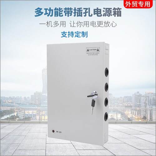 上普220v转12v开关电源箱集中供电弱电箱36/60W低压变压器