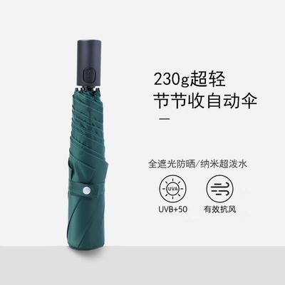 正品186克超轻泼水全自动本晴雨男女两笔用防晒日三折叠便携强铅