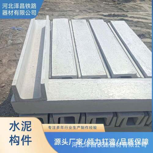 厂家直销120#水泥电缆槽沟线槽铁路地埋电缆沟槽预制排水沟混凝土