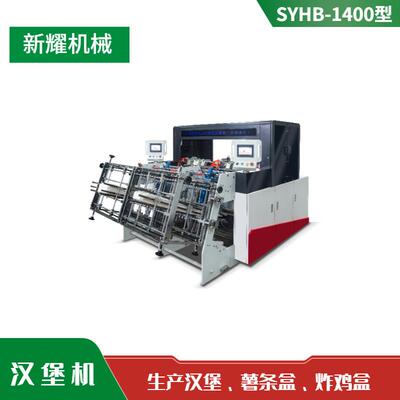 SYHB-1400双头纸盒成型机 薯条盒专用 高速高效全自动食品盒卷边
