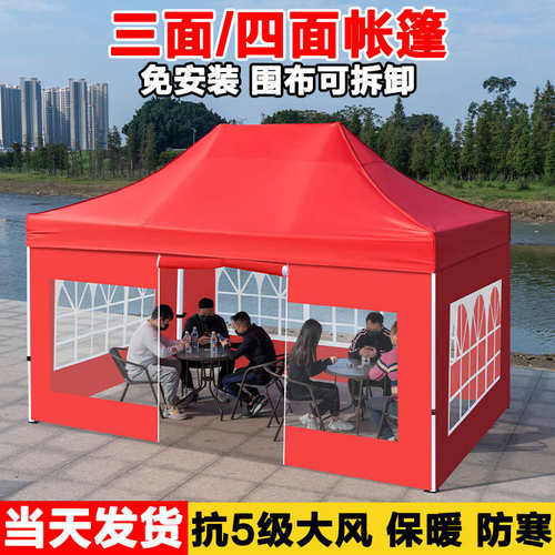 四脚伞帐篷透明加厚防雨布帐篷雨棚围布户外摆摊可折叠伸缩式大伞