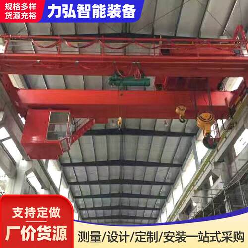 电动双梁起重机工业室外起重装吊用起重设备双梁行车