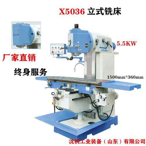 506铣床X506B立式铣床X506重型铣床三项自动进给