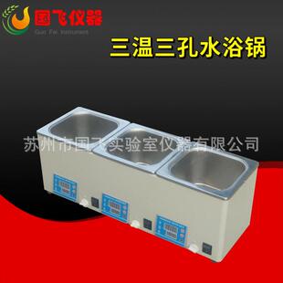 S3多孔水浴锅单独控温水槽三孔三温数显恒温水浴锅 销售HH